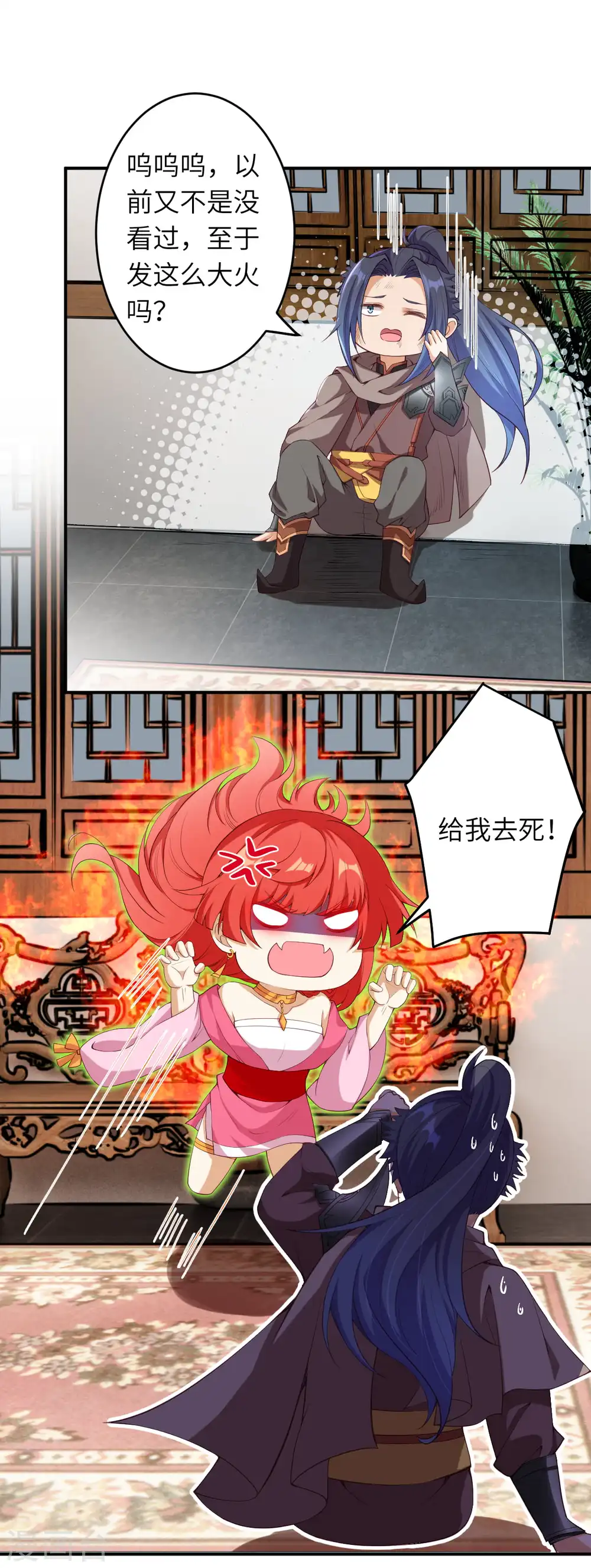 第299话 请你找到她！3