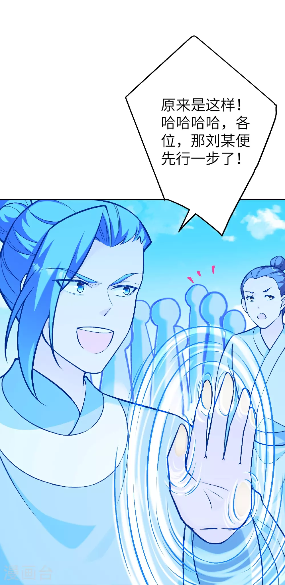 第624话 我来了43
