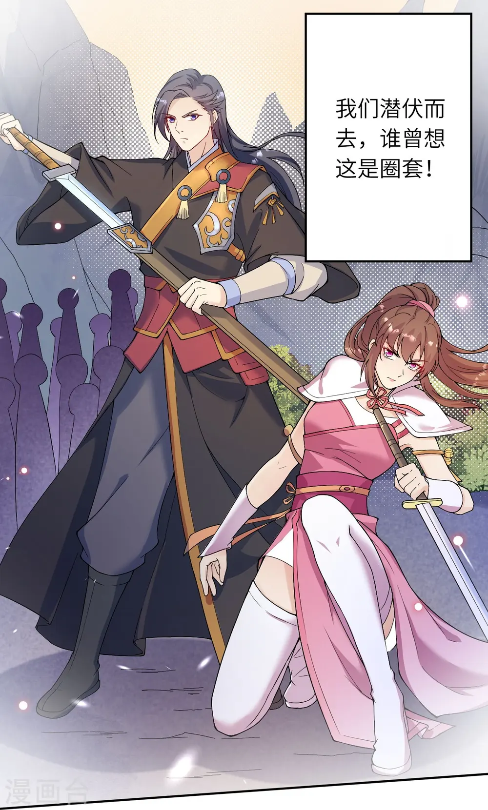 第332话 血亲互换12