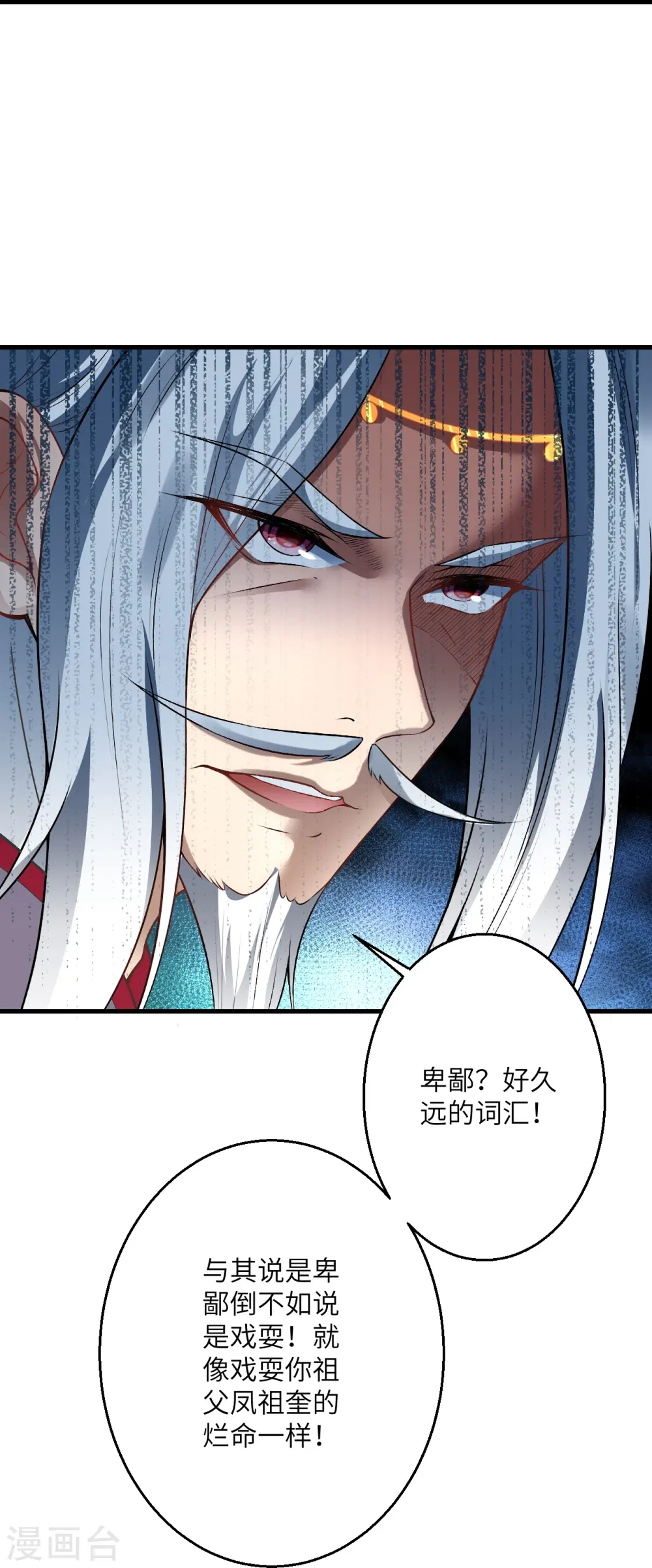 第496话 戏耍38