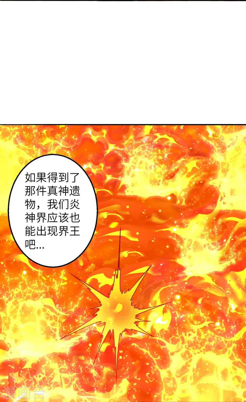 第588话 突发事件30