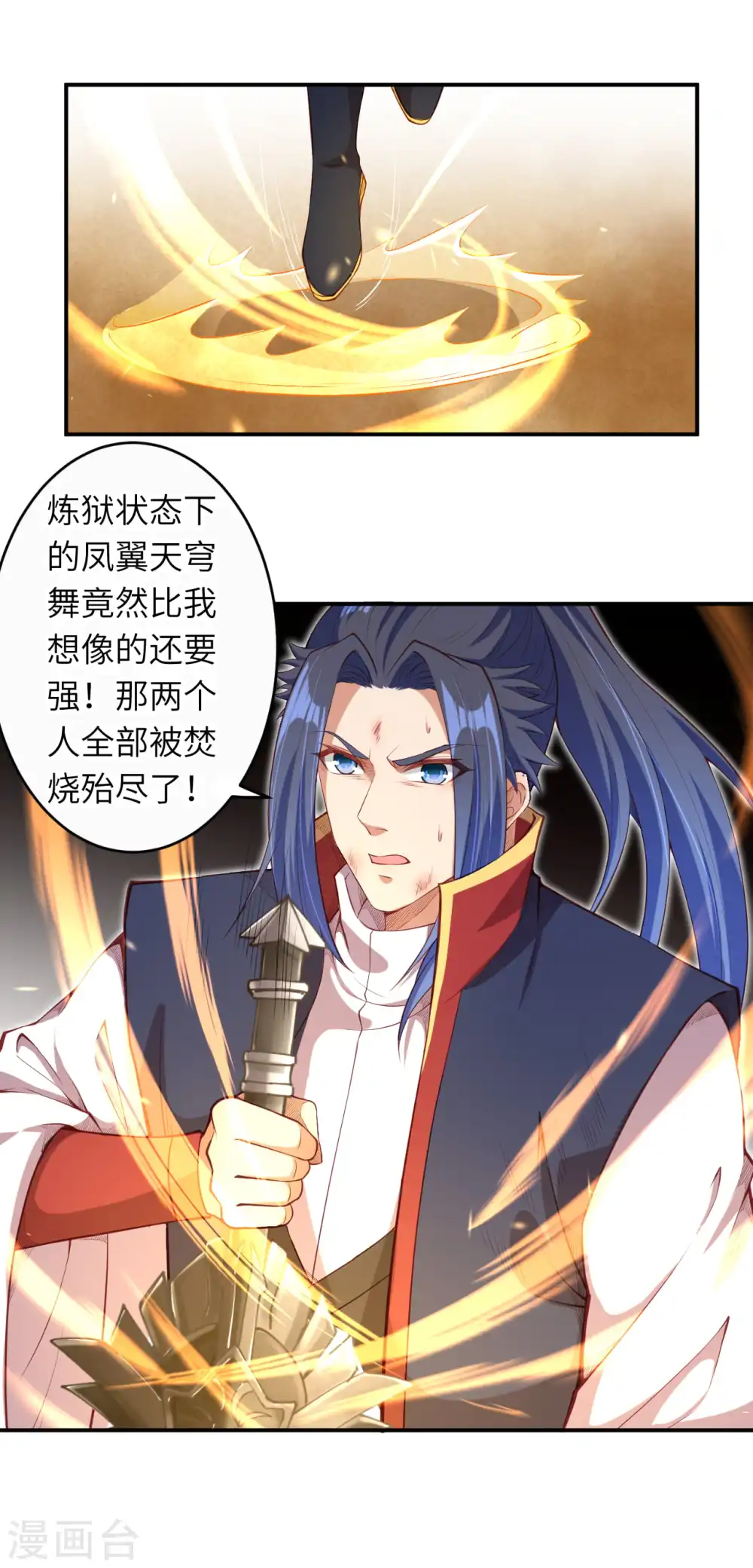 第267话 焚烧殆尽9