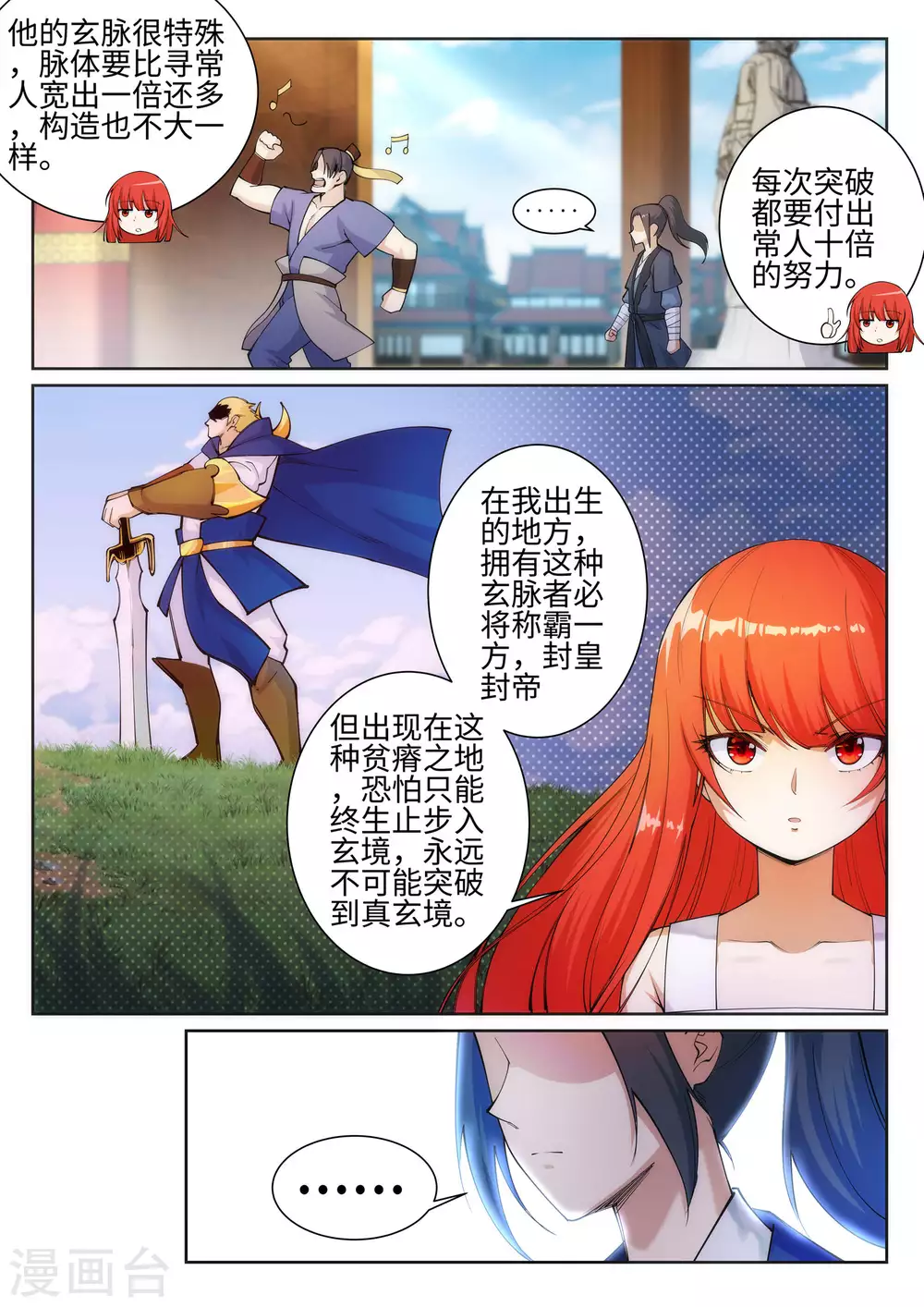 第51话 姐夫？13