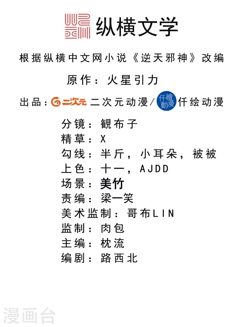 第459话 斩杀九级帝君1