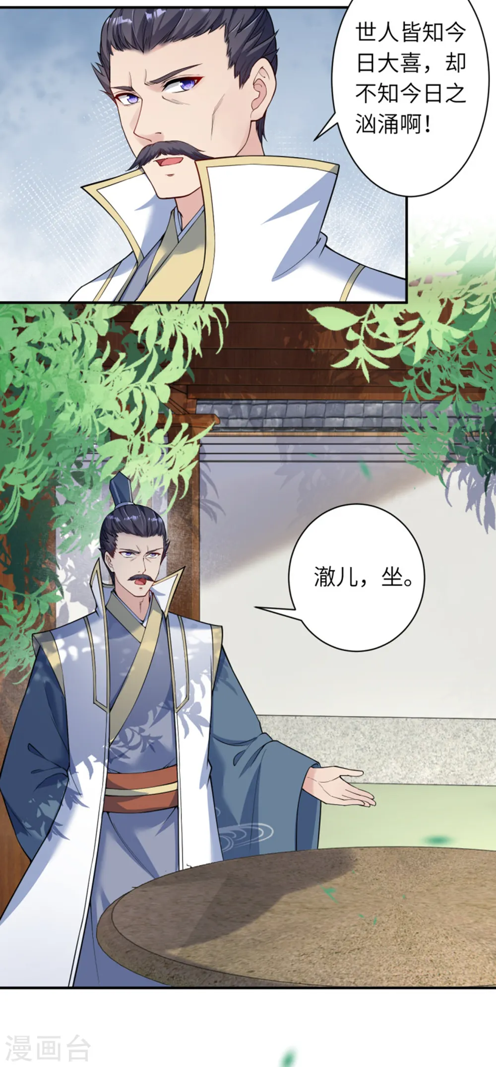 第349话 幻妖七子7
