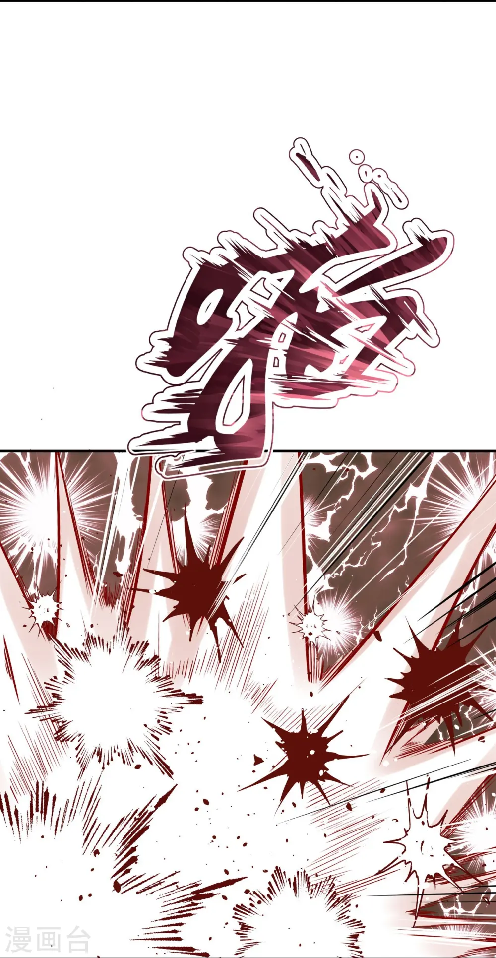 第426话 诸天始祖剑31