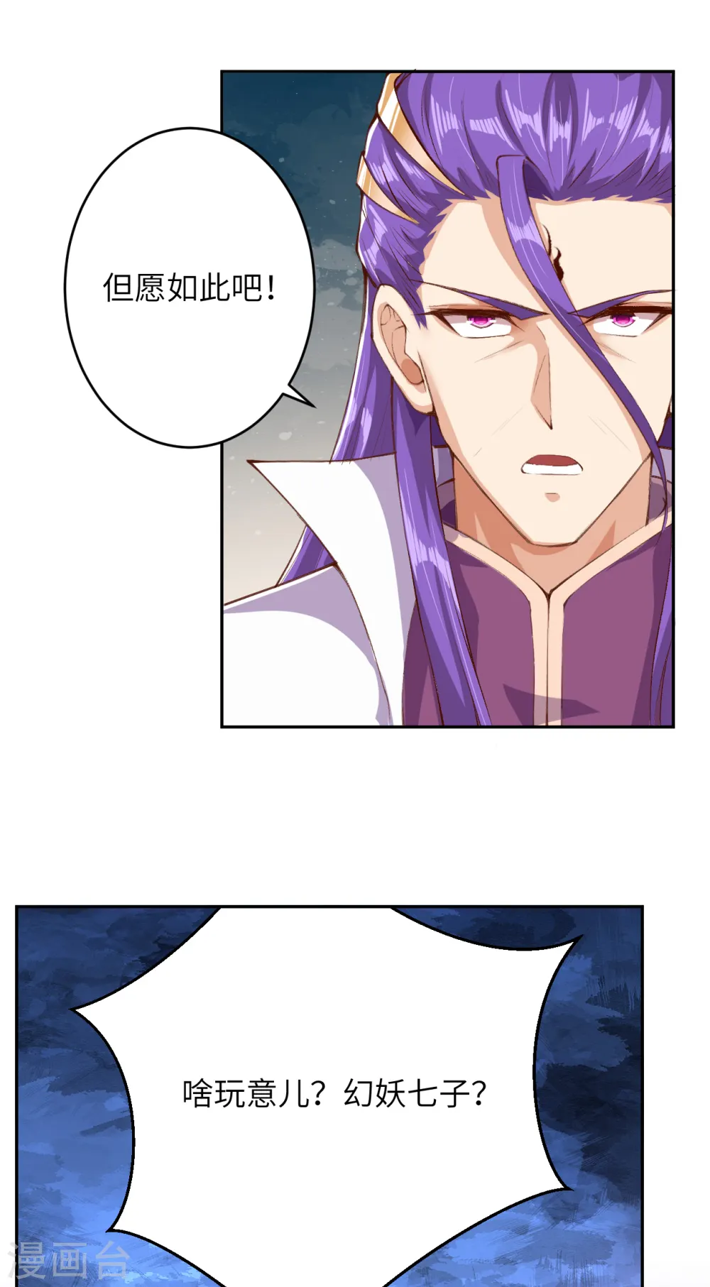 第349话 幻妖七子48