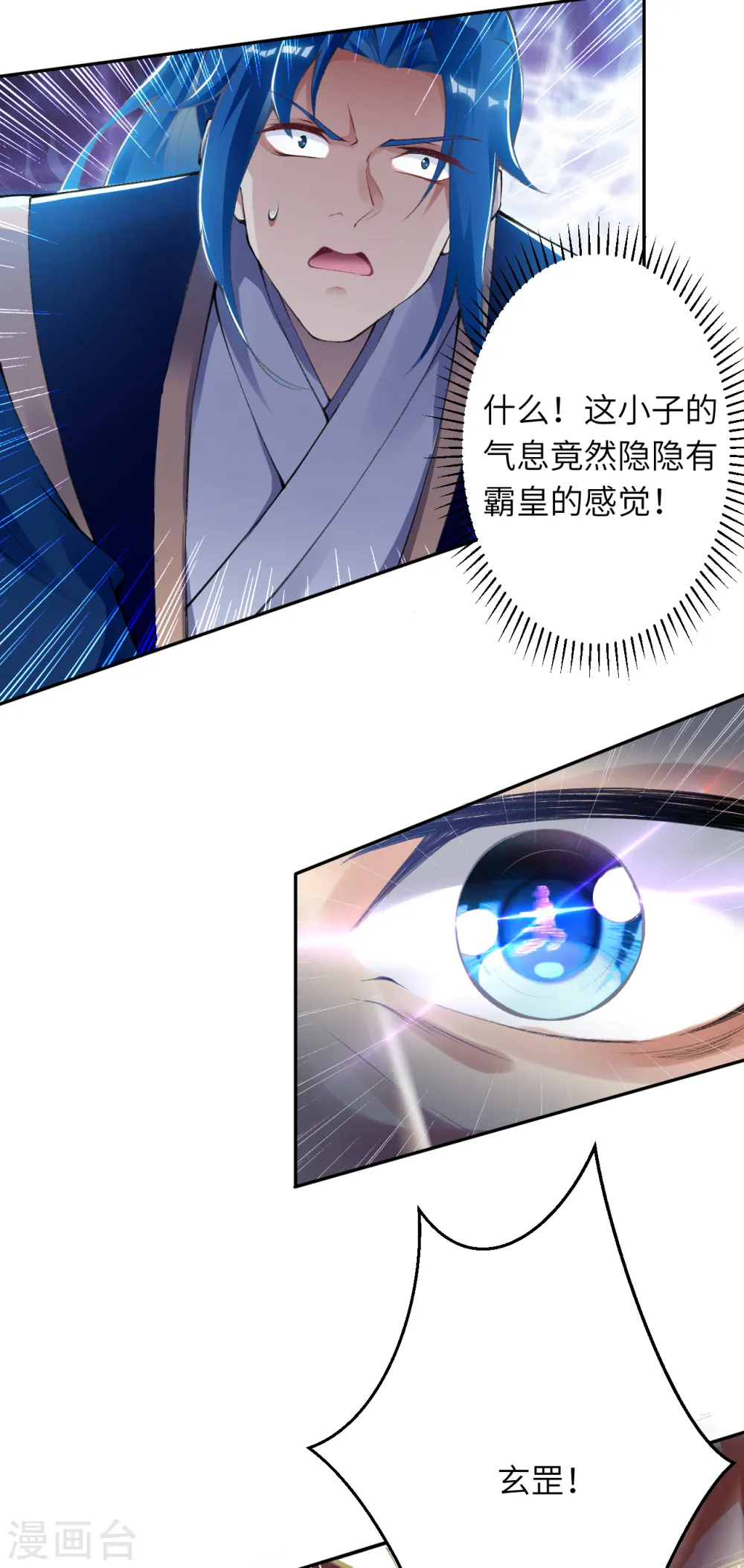 第337话 大长老的敌意8