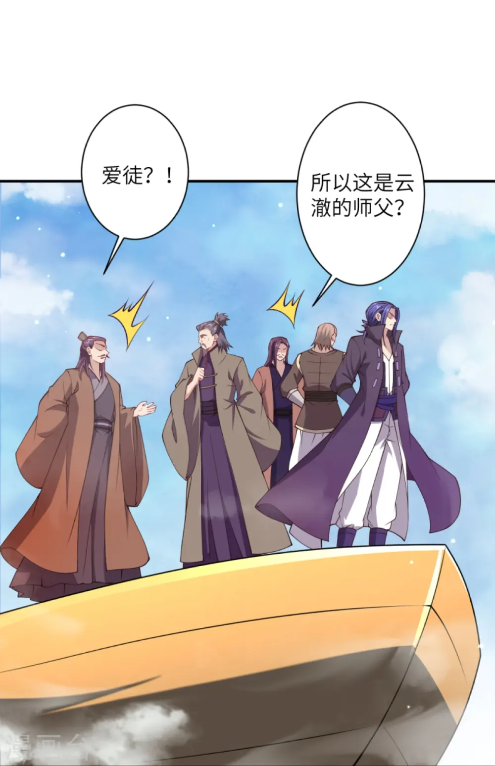 第392话 玄火之威32