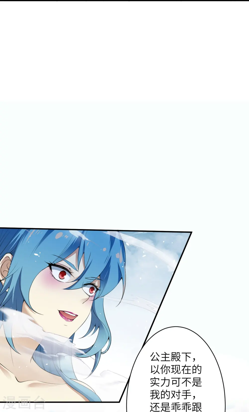 第489话 茉莉的实力25