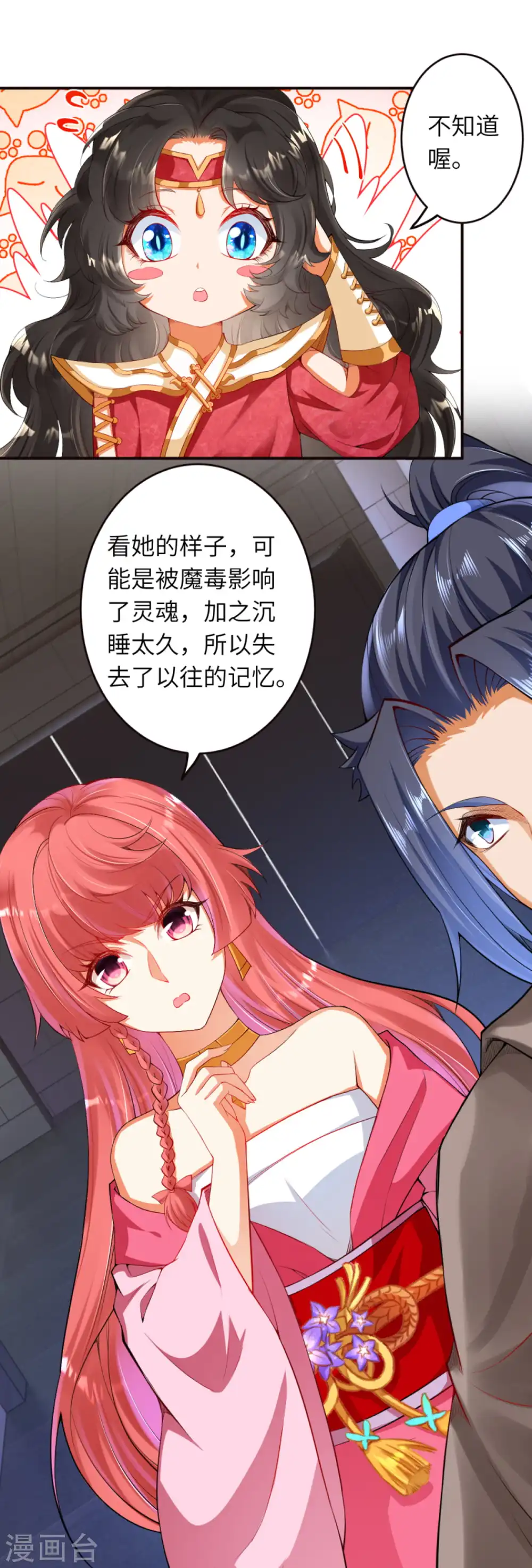 第302话 我要辣么长的剑！9