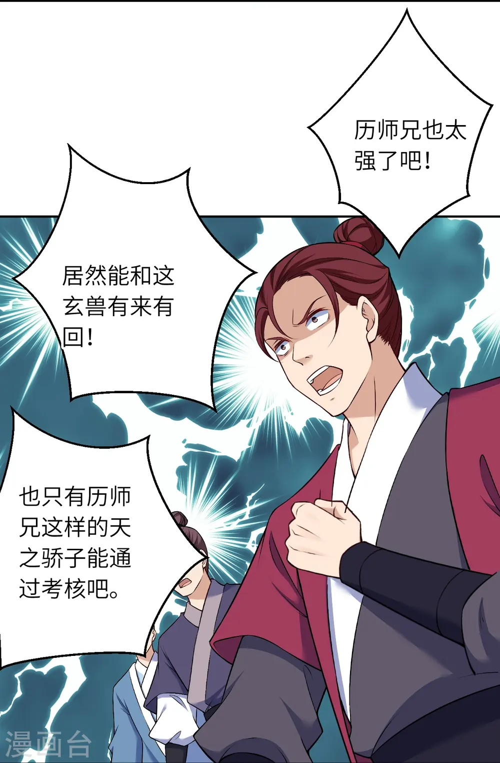 第551话 惊艳众人的实力44