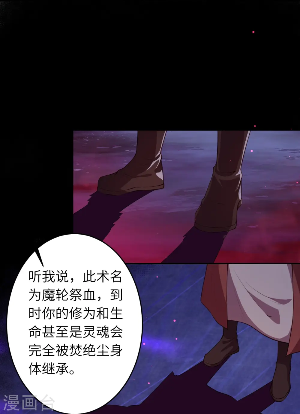 第498话 豪赌52