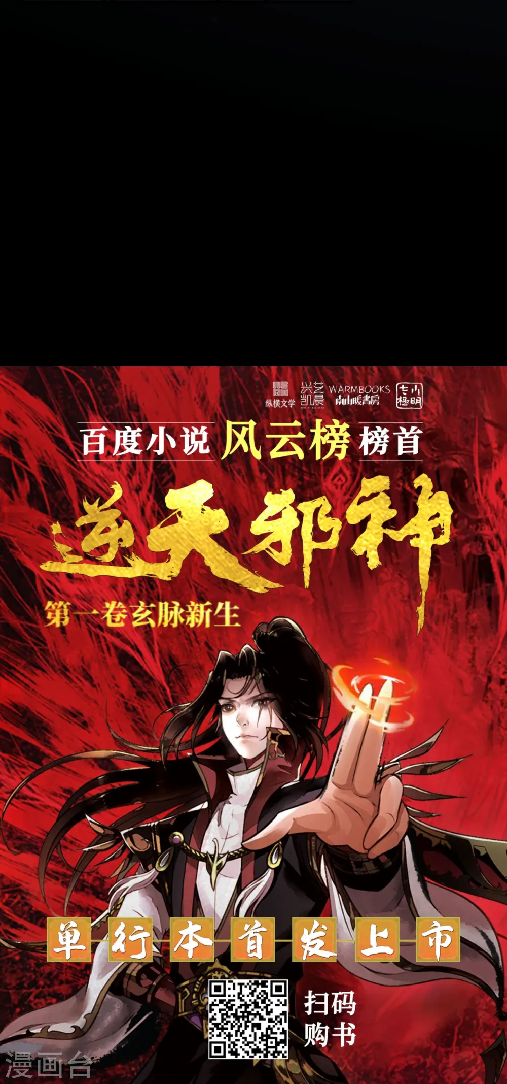 第559话 在我面前嚣张？54
