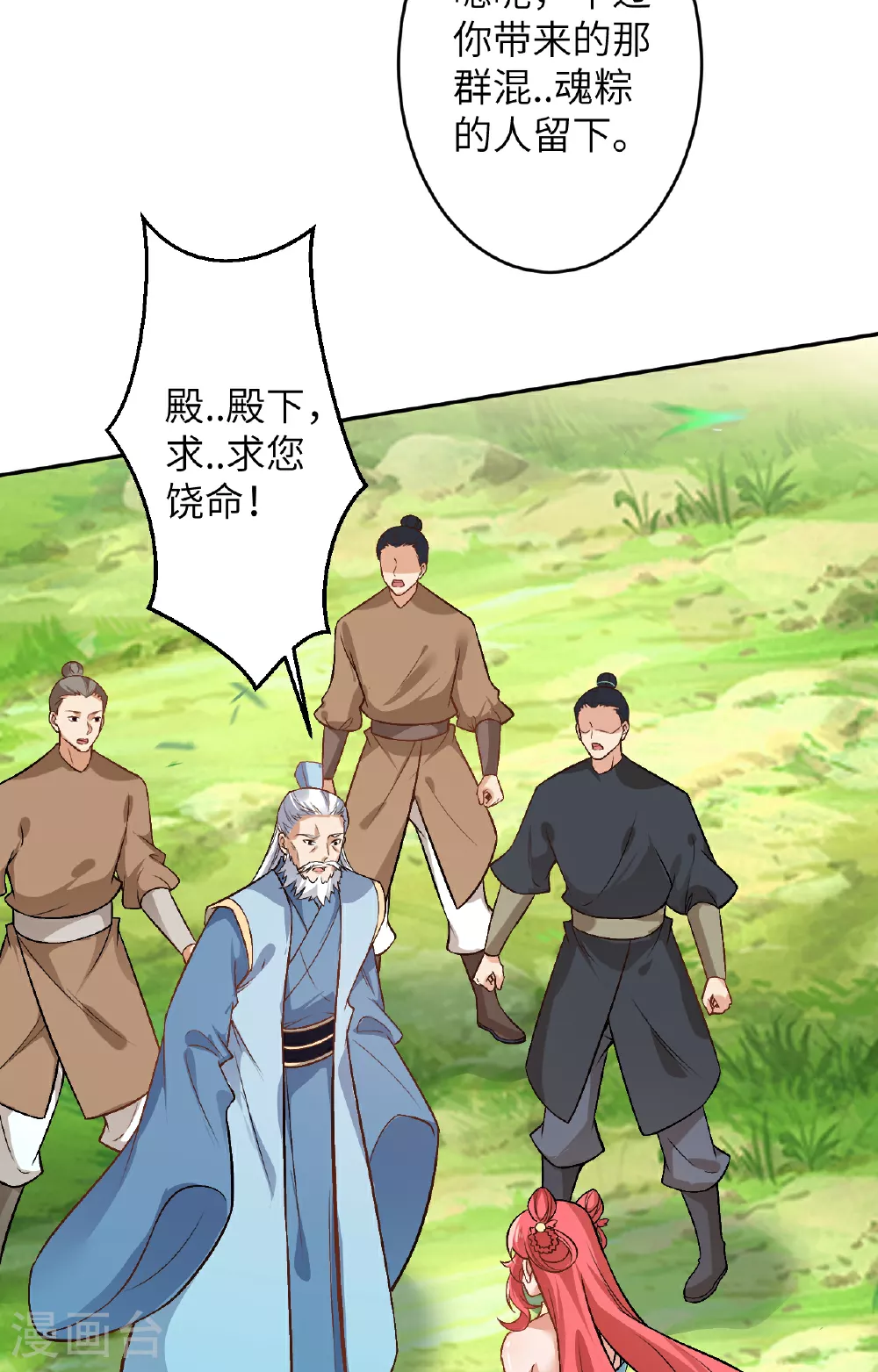 第612话 报应22