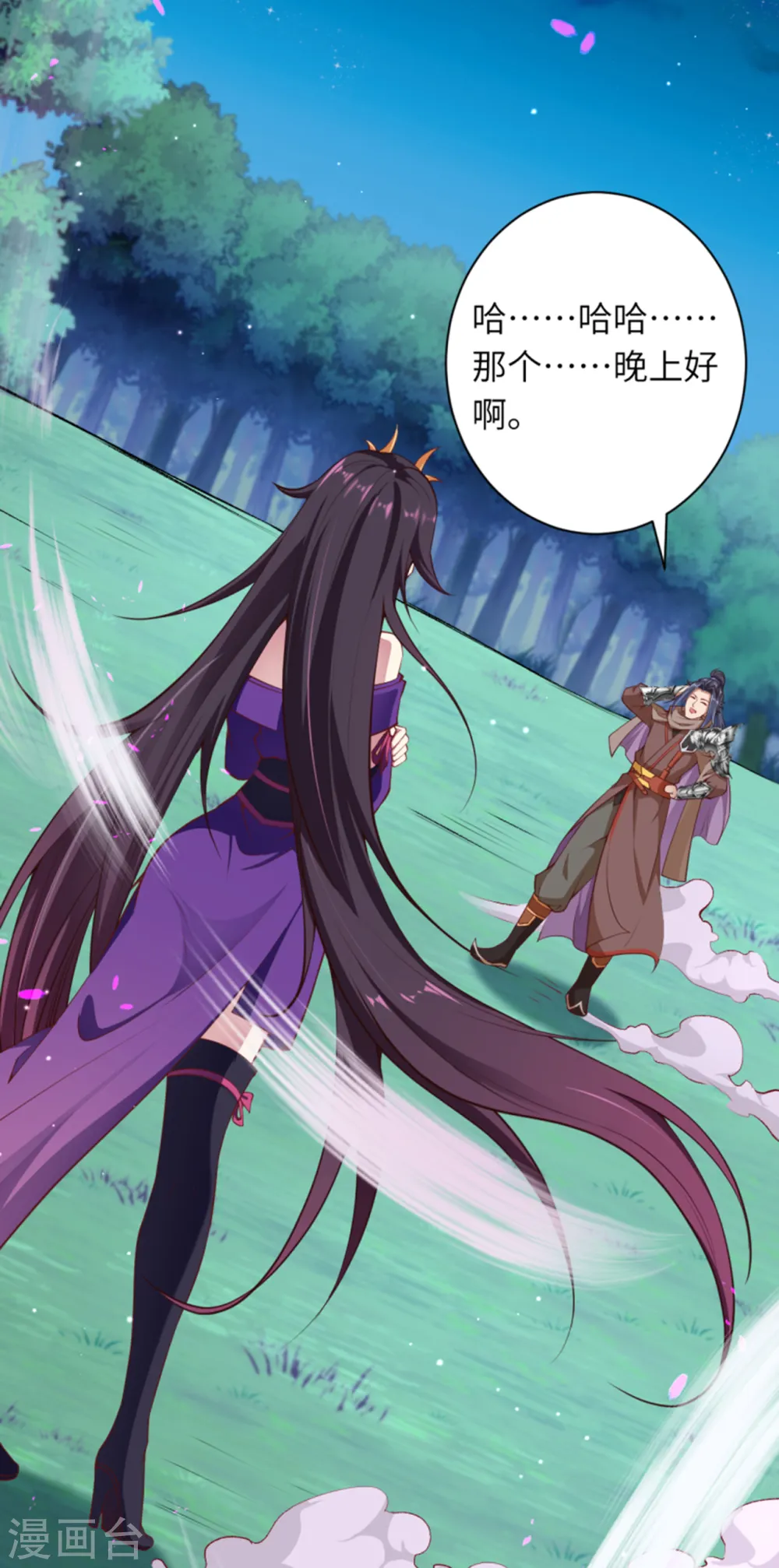 第348话 小妖后的杀机29