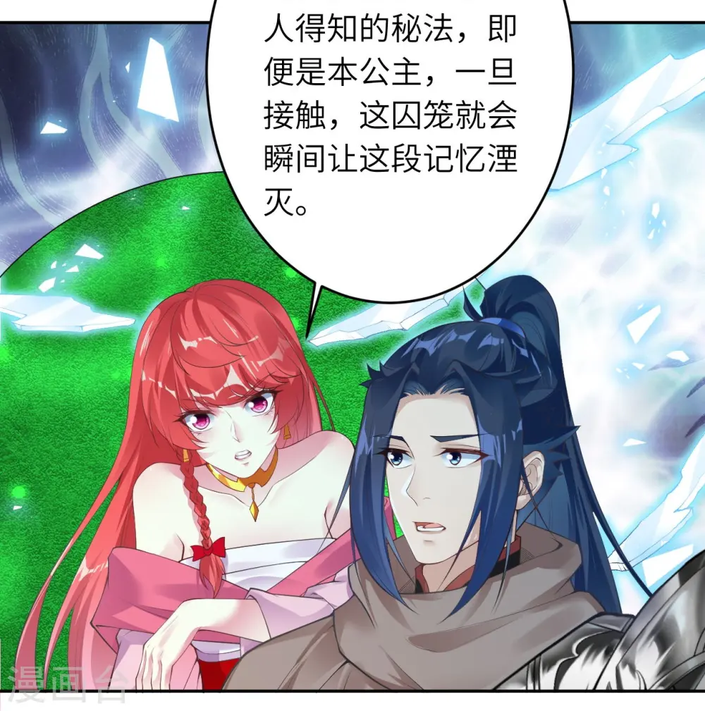 第396话 玄罡搜魂53
