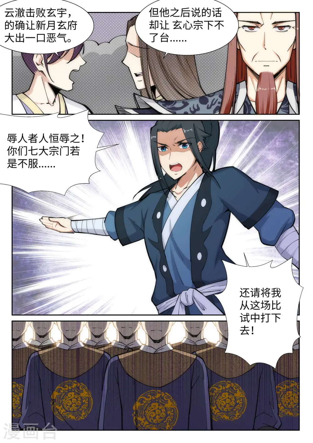 第59话 一战惊城59