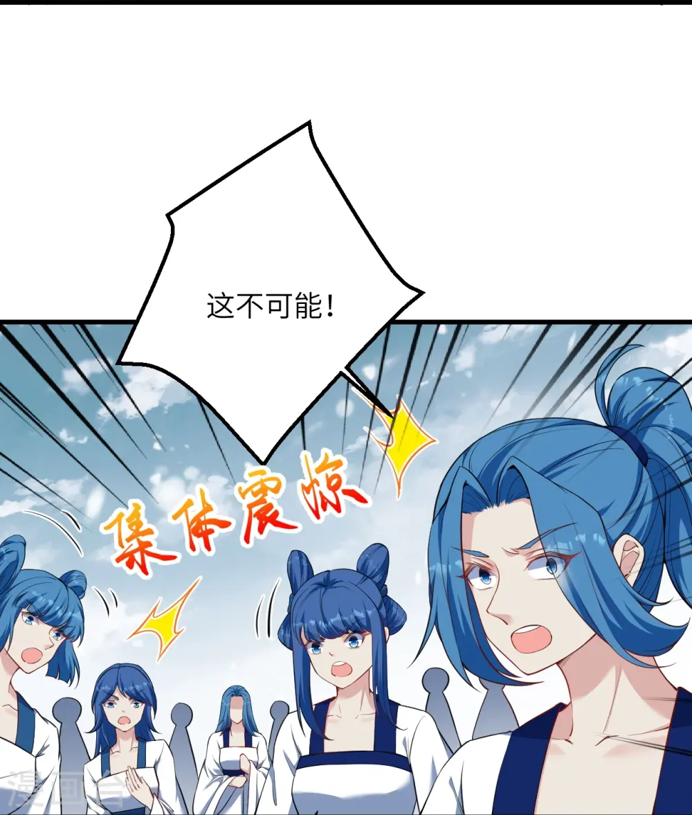 第502话 一招败三圣主49