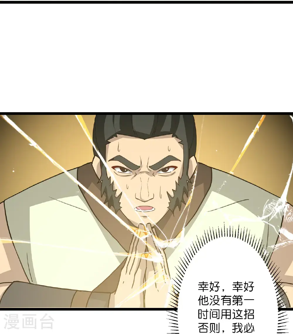 第652话 两种幻神？！26