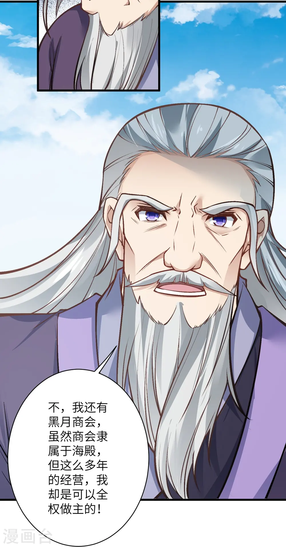 第541话 你在教我做事？35