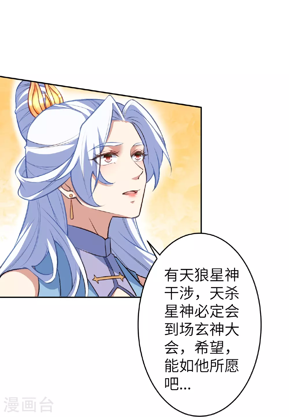 第621话 神灵境七级9