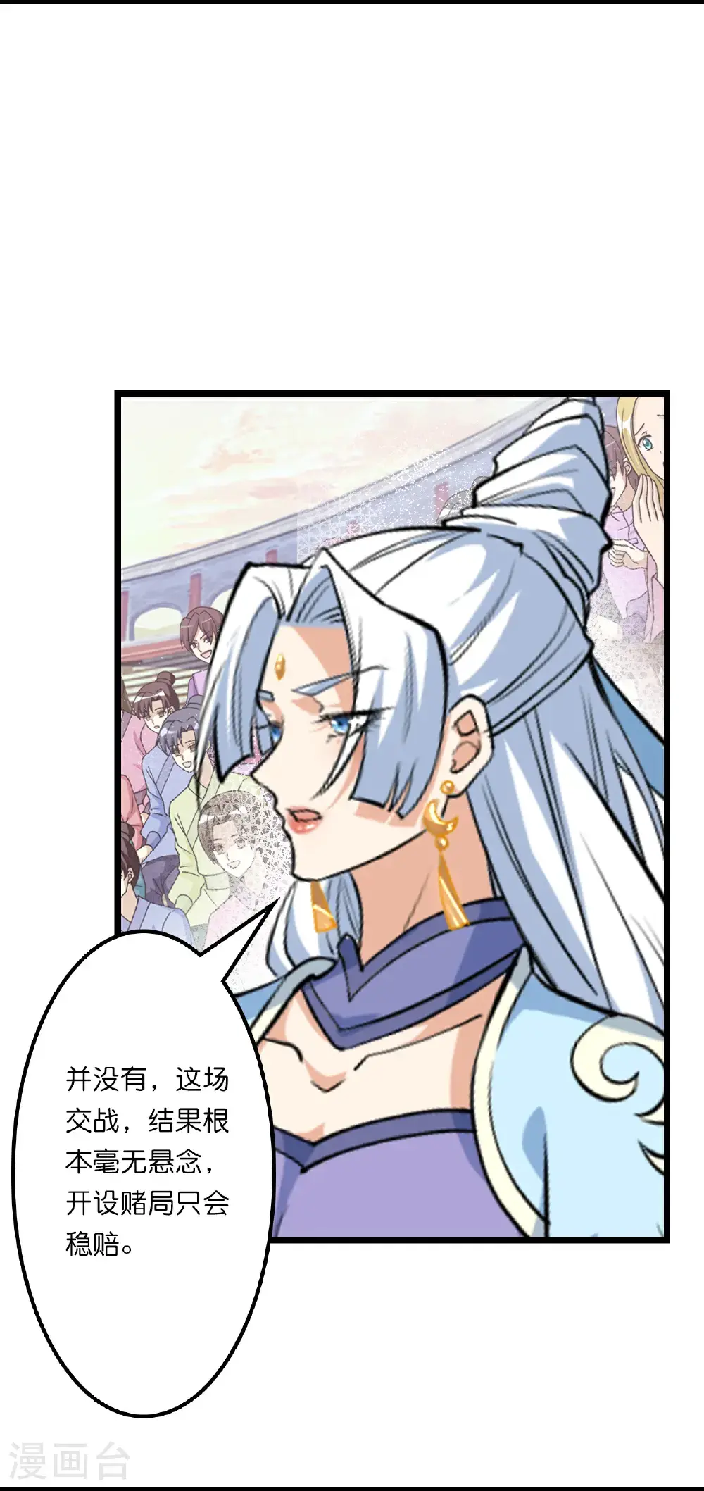 第643话 再战洛长安12