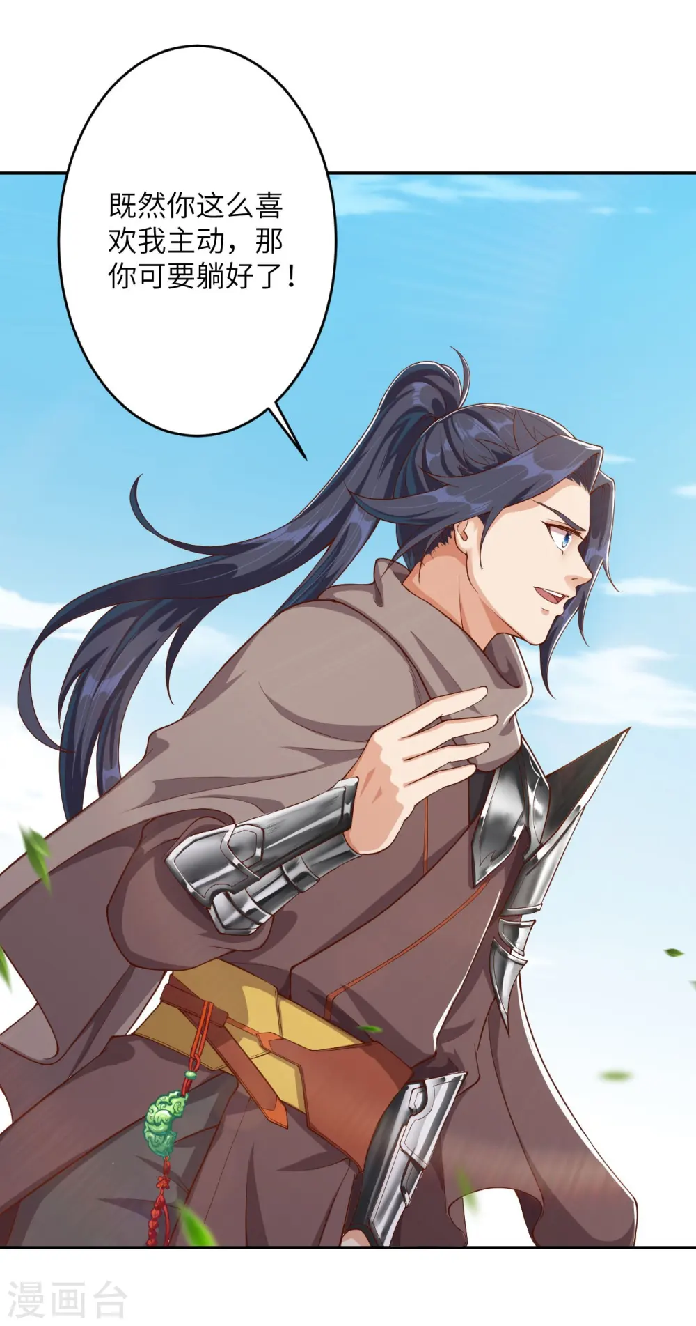 第356话 这就离谱27