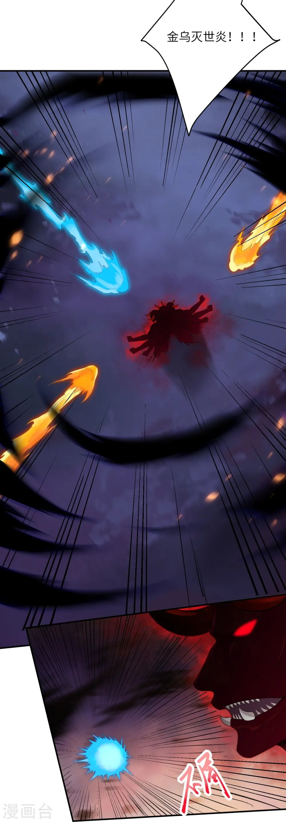 第517话 魔劫化身42