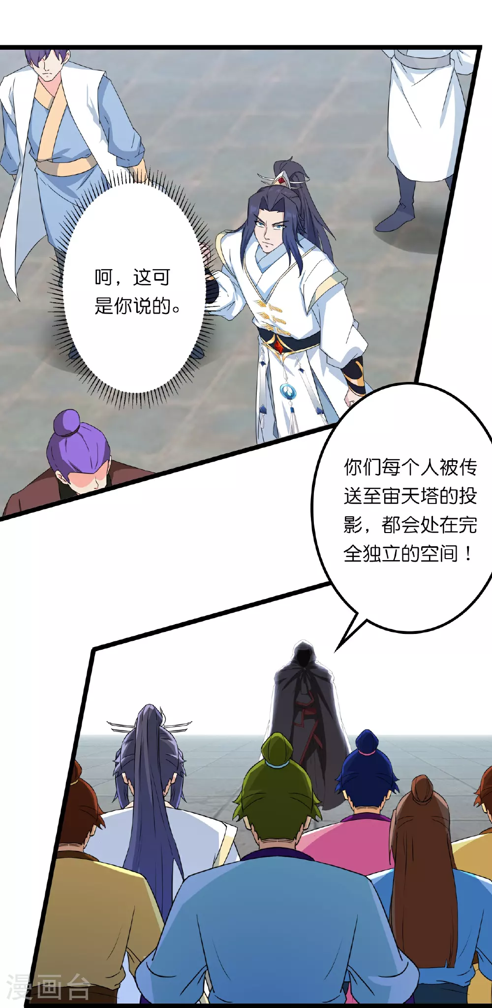 第637话 宙天神塔59