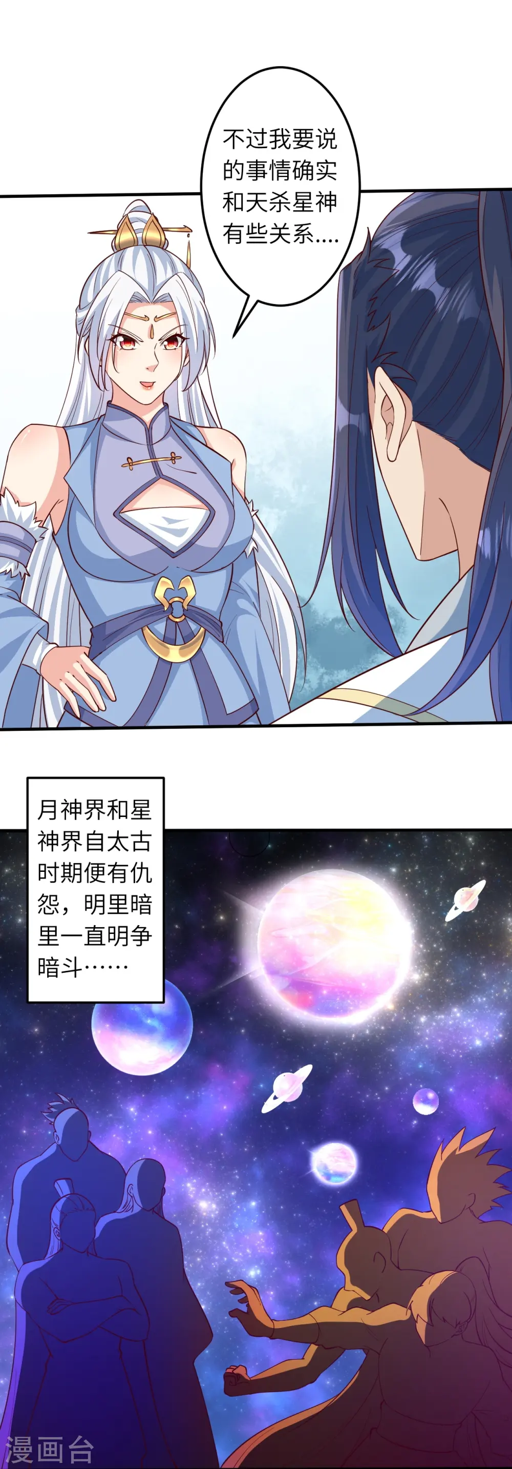 第581话 触觉10