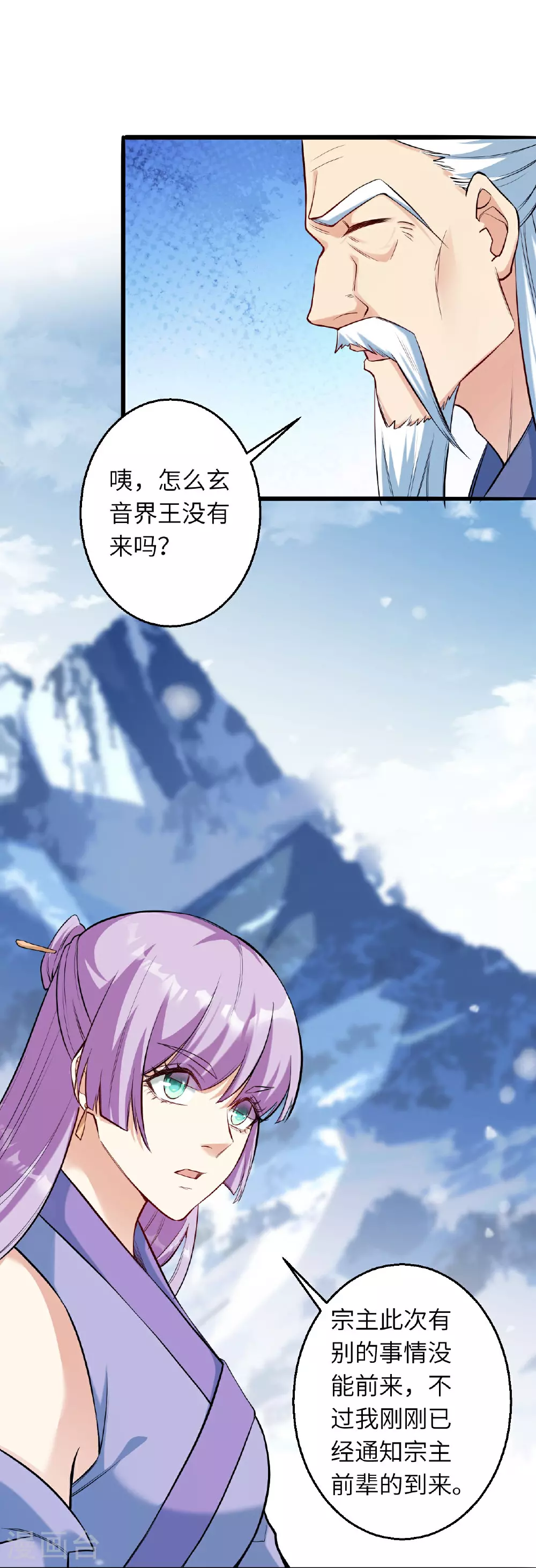 第622话 君惜泪16
