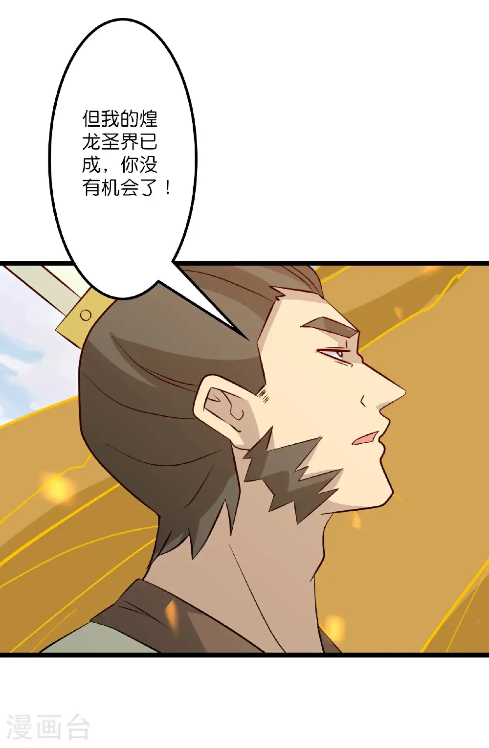 第652话 两种幻神？！9