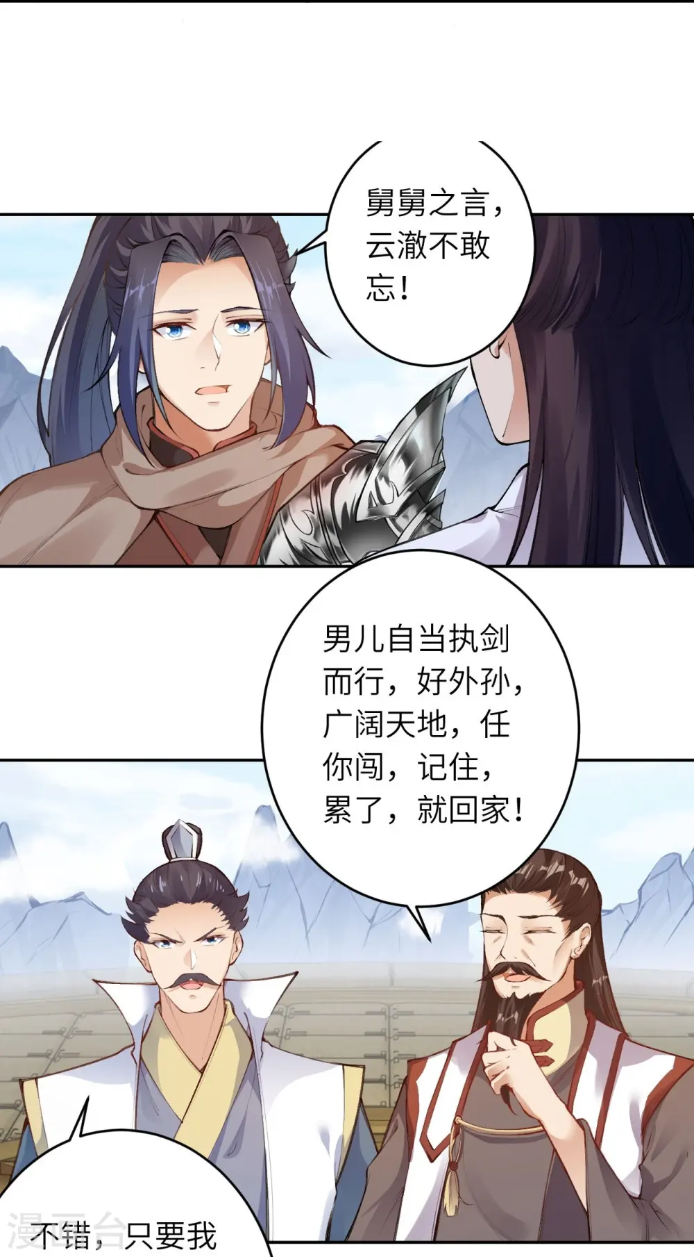 第384话 重返天玄45