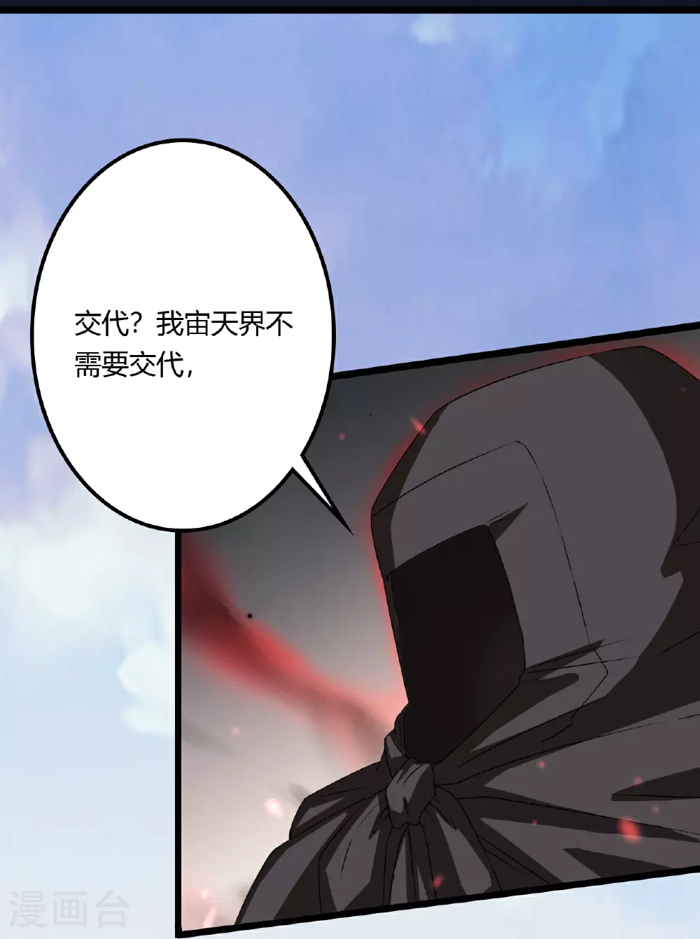 第636话 “低贱小人”47