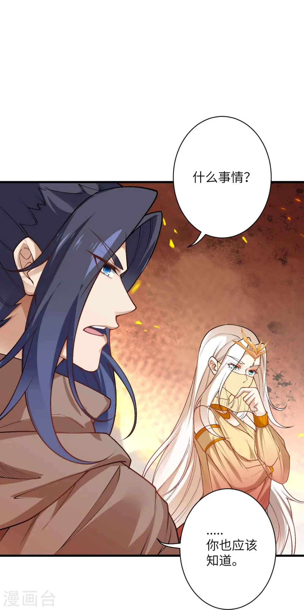 第543话 神话时代46