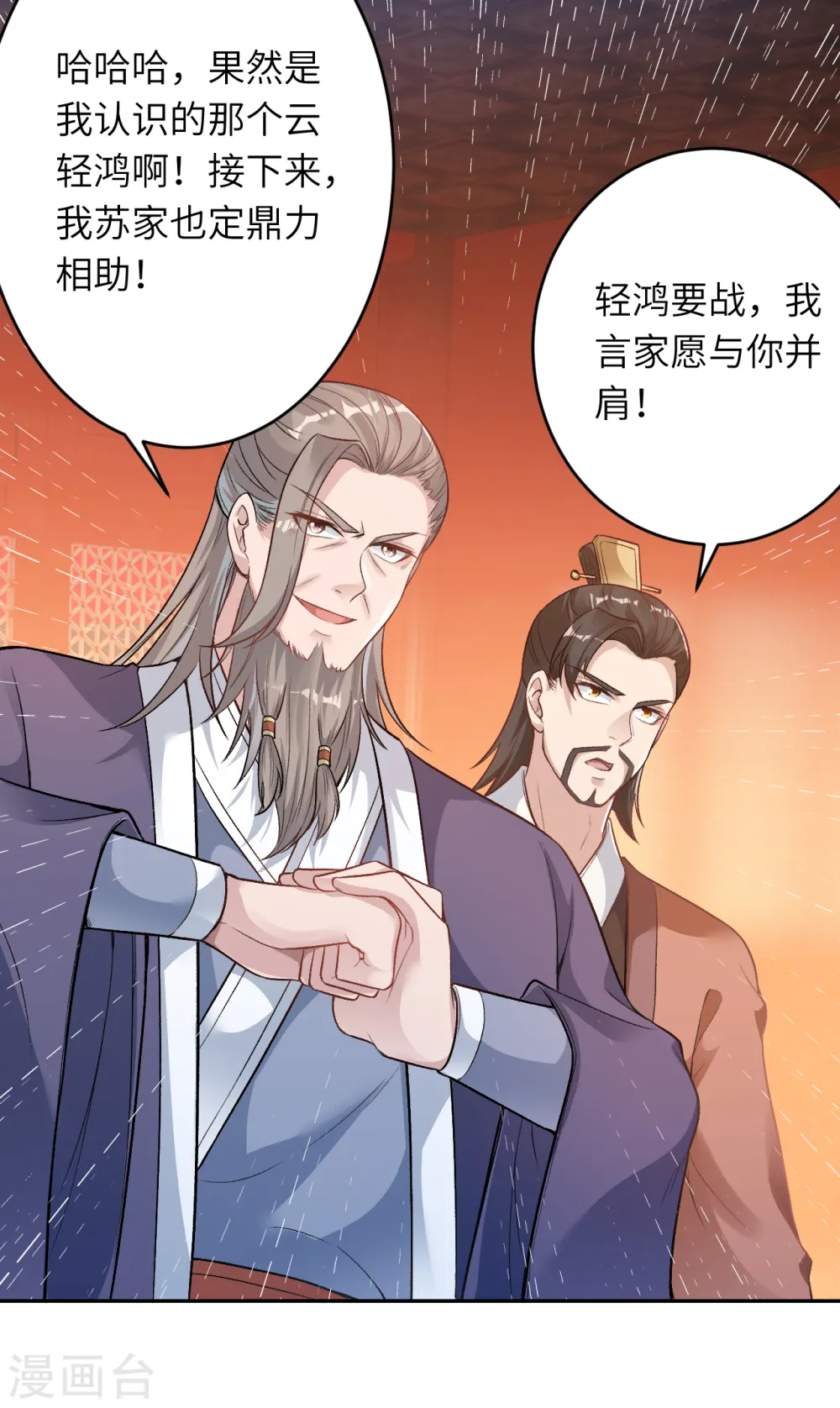 第351话 哪怕战死，也绝不退缩39