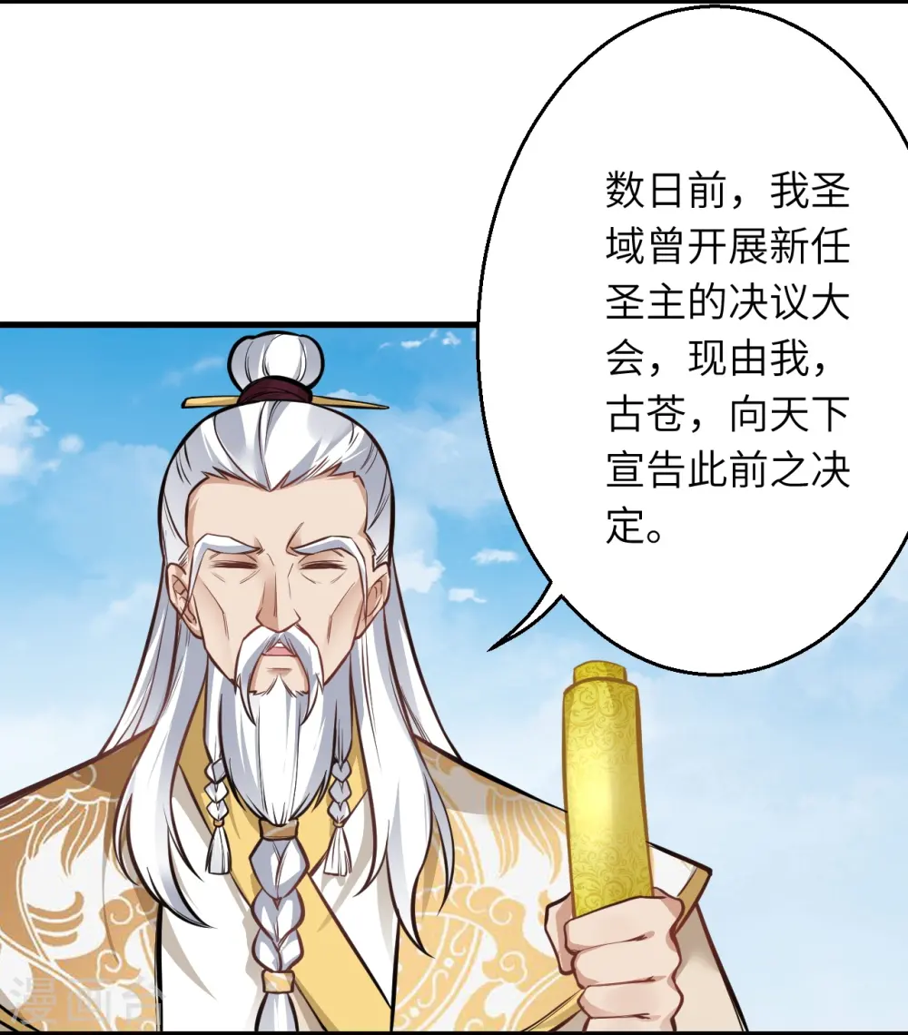 第542话 我都忘记你不在了14