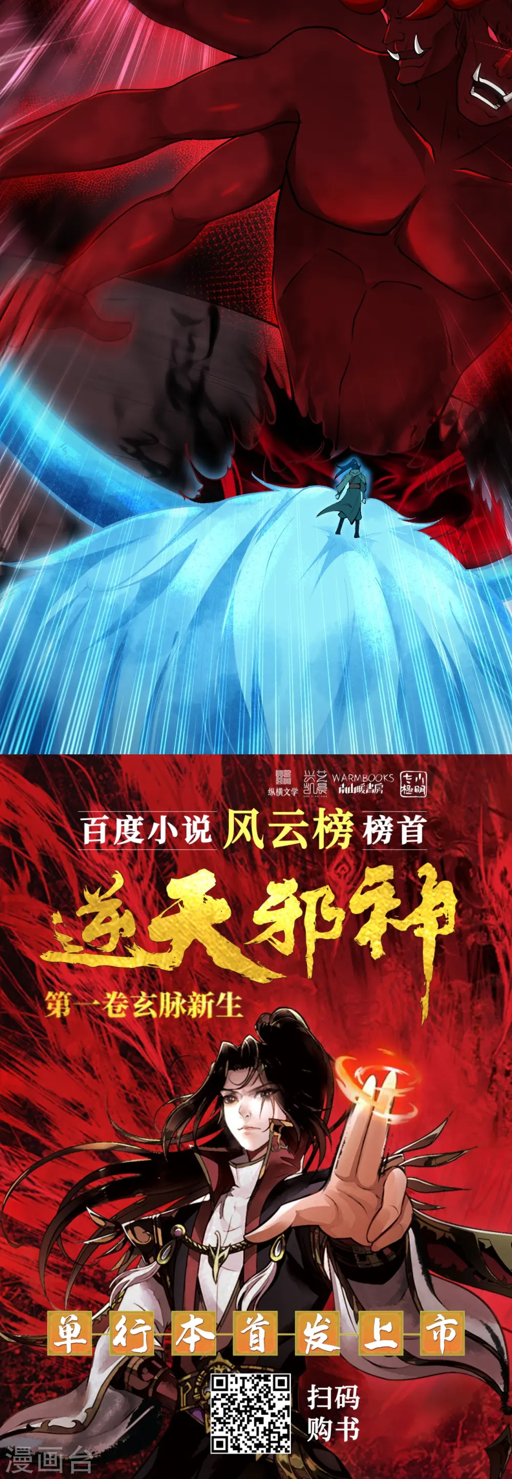 第517话 魔劫化身53