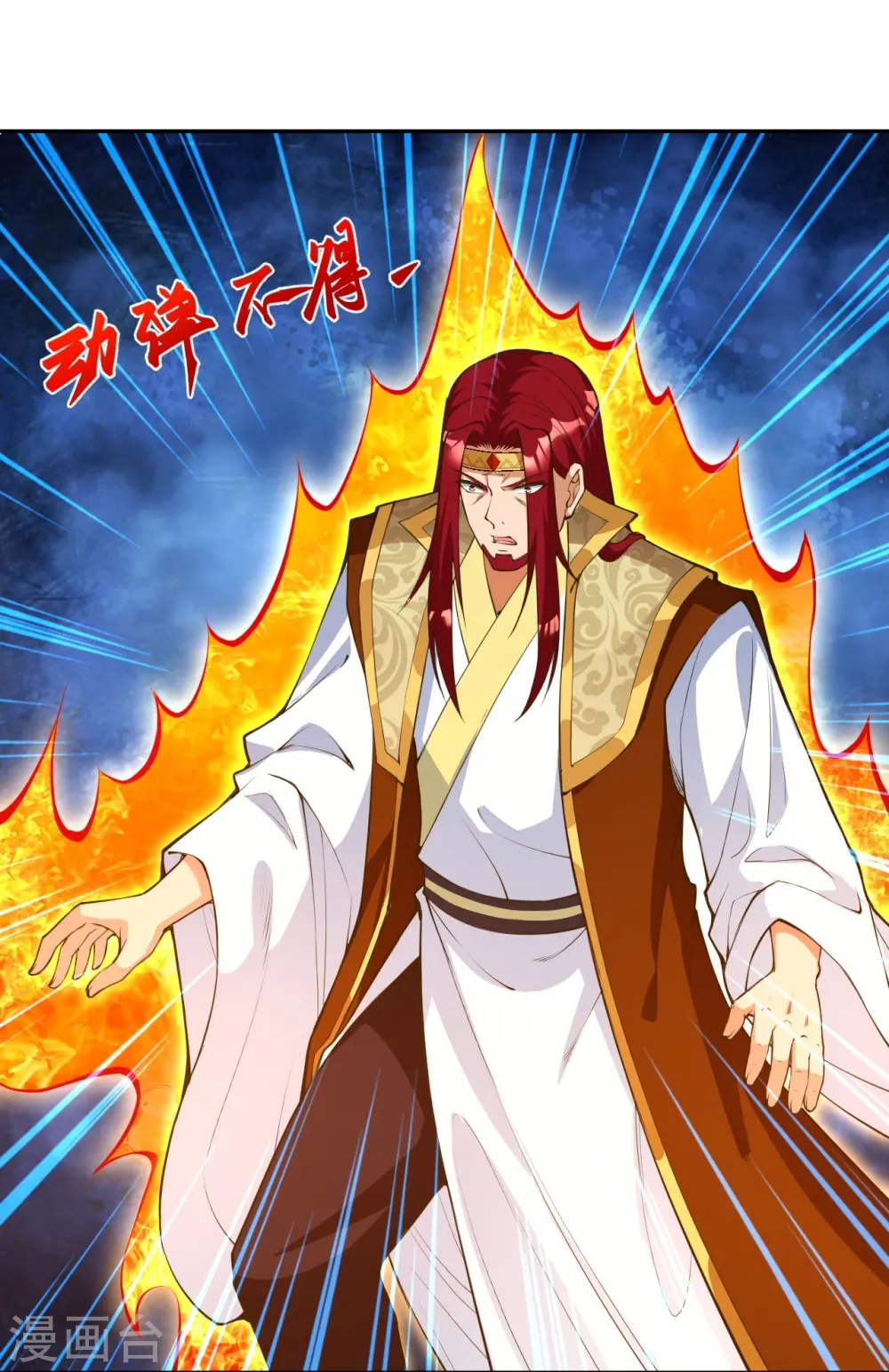 第413话 赔罪59
