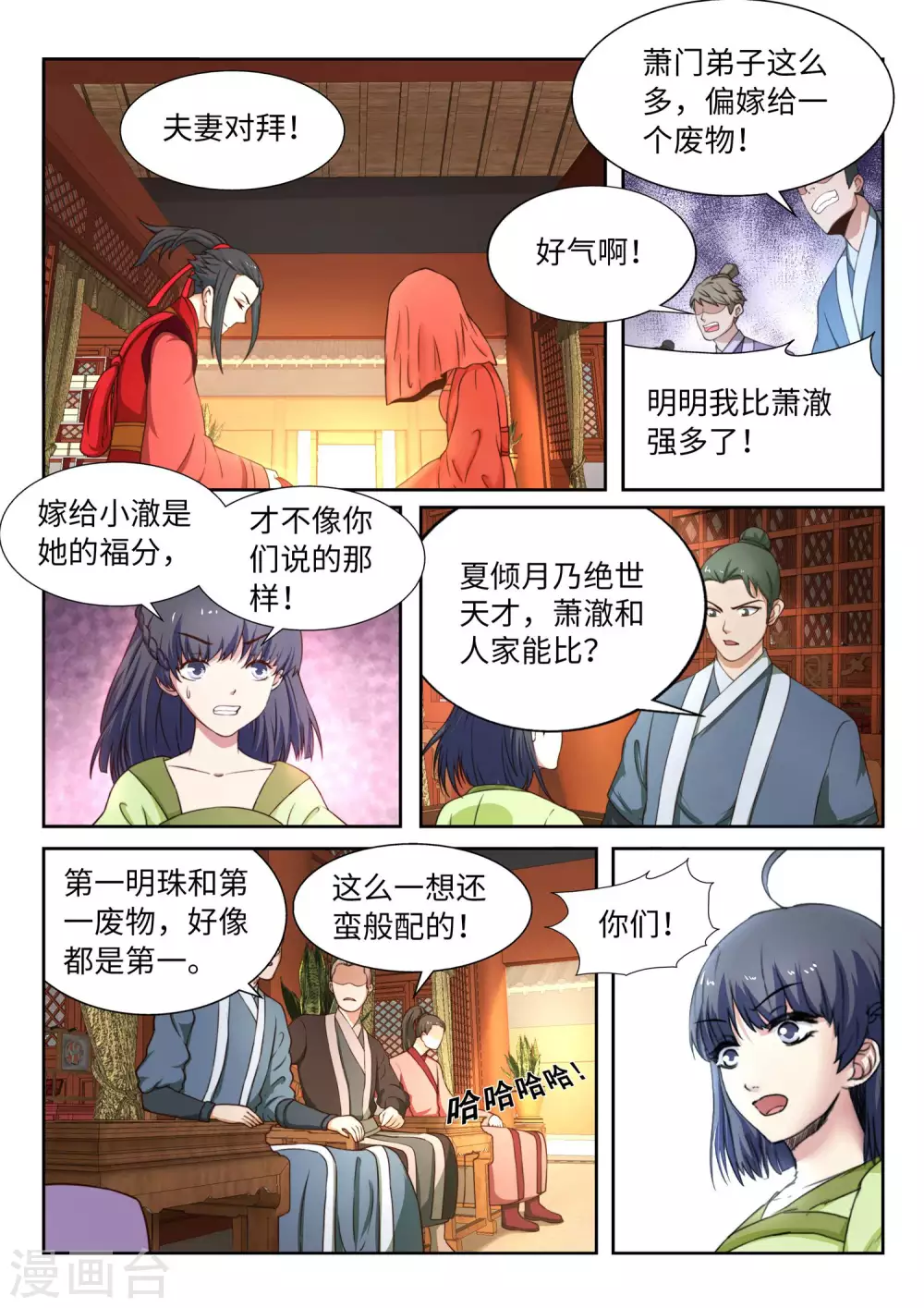 第4话 大婚5
