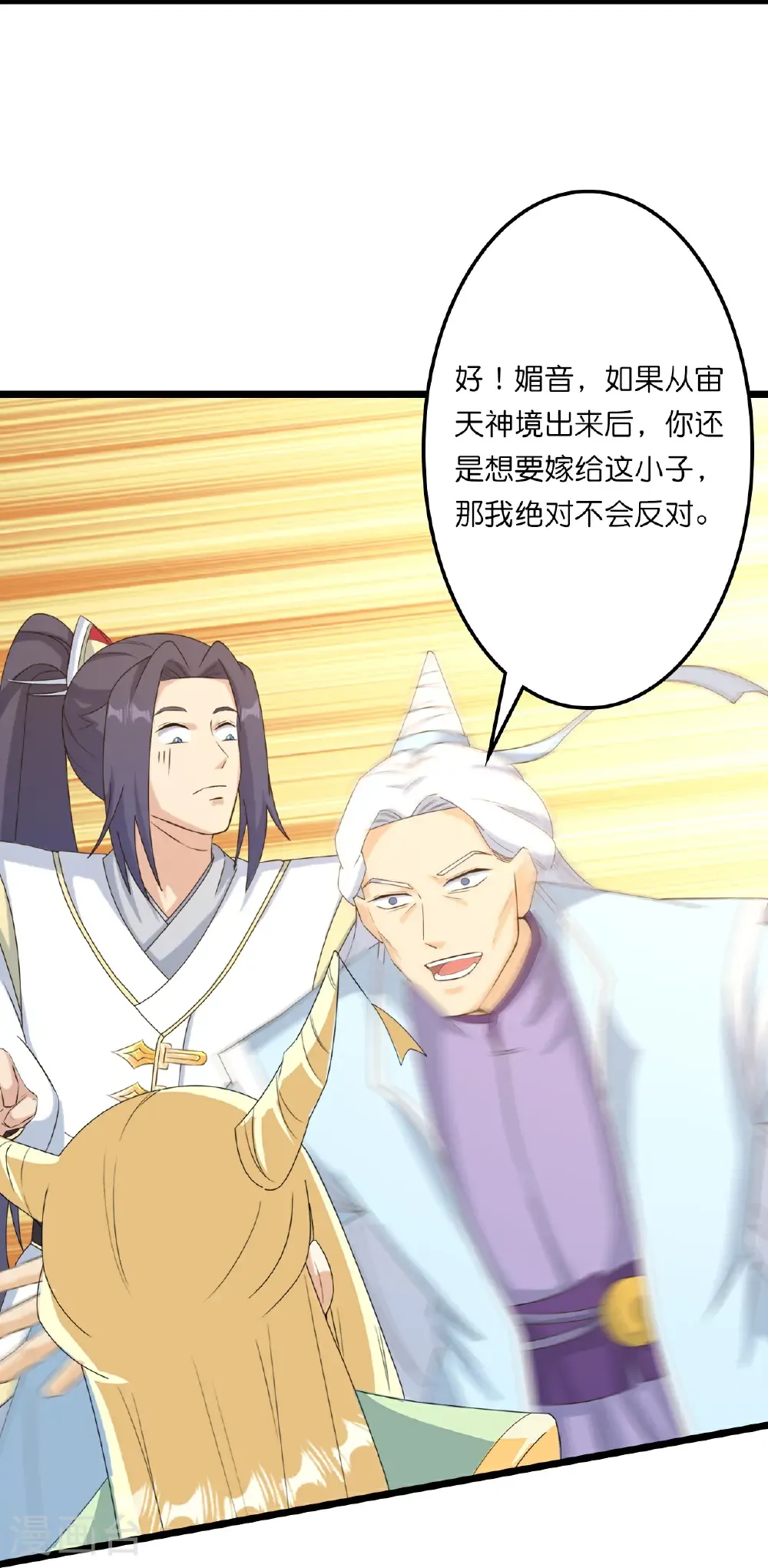 第658话 凤凰神灵12