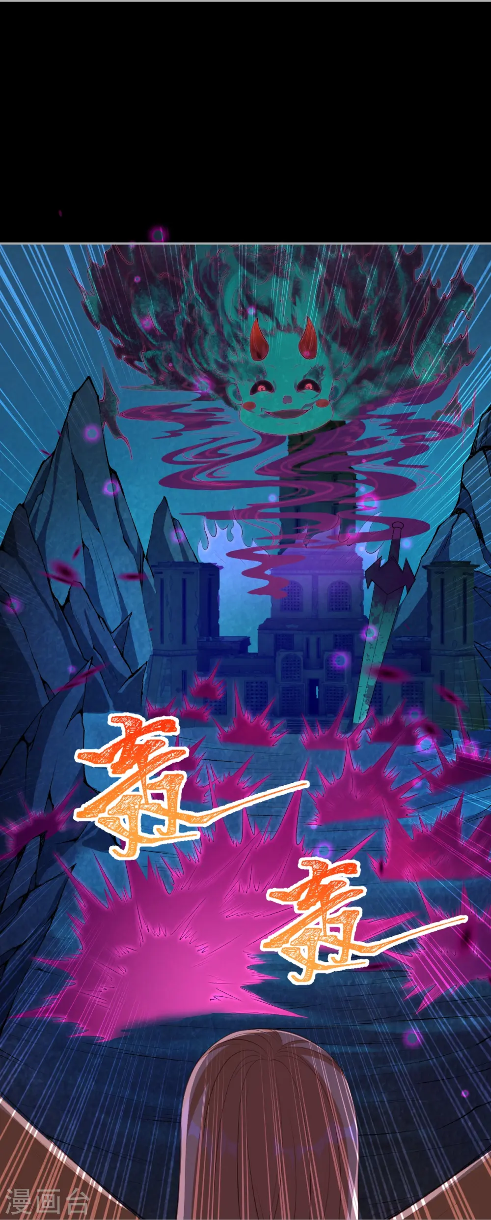 第426话 诸天始祖剑67