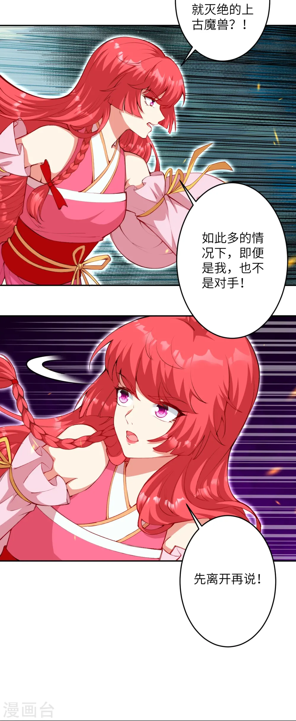 第479话 白日美梦10
