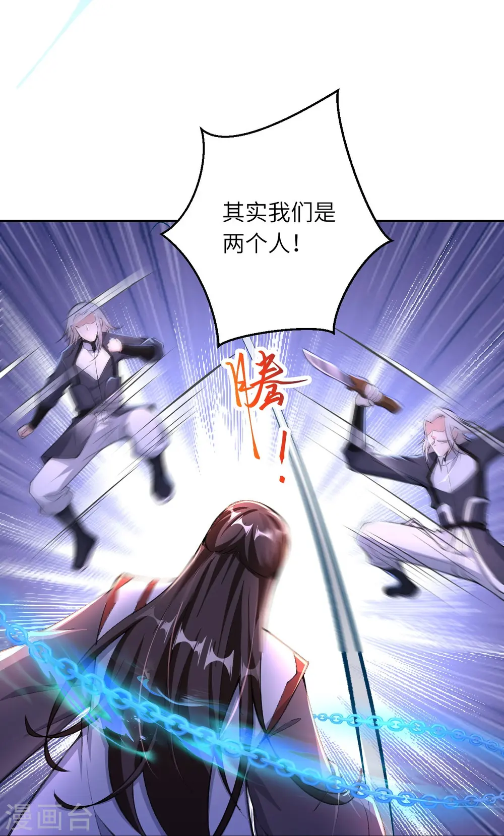 第376话 痛杀26