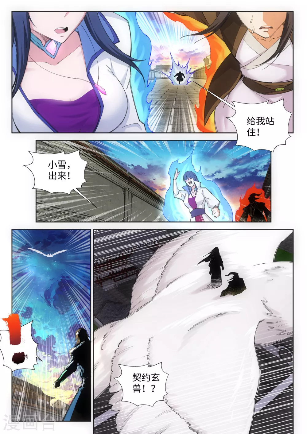 第86话 逃亡34