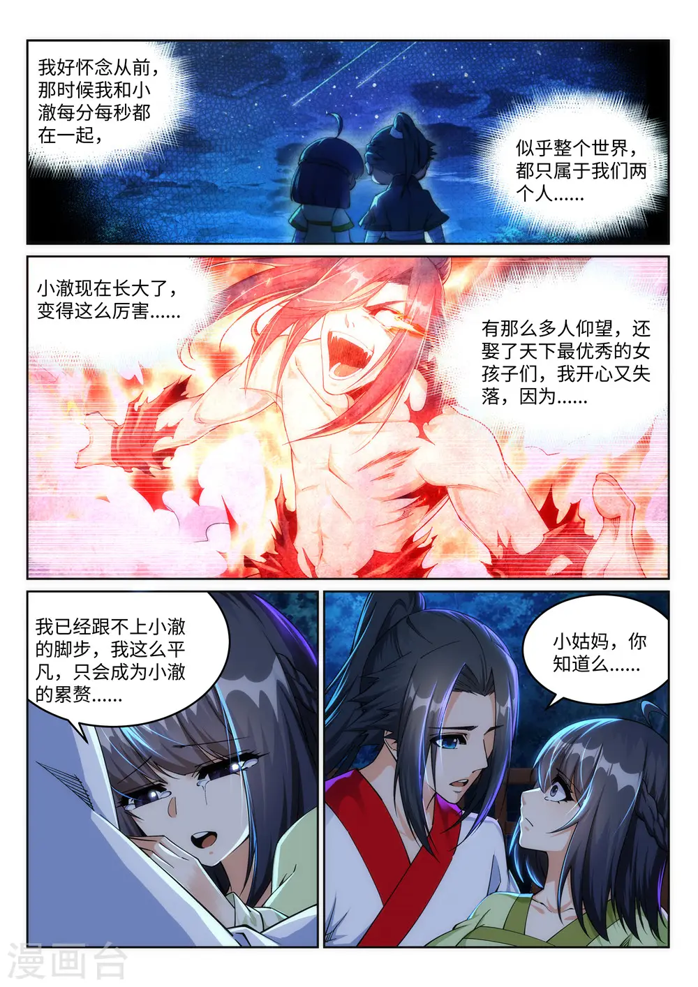 第208话 冷汐3