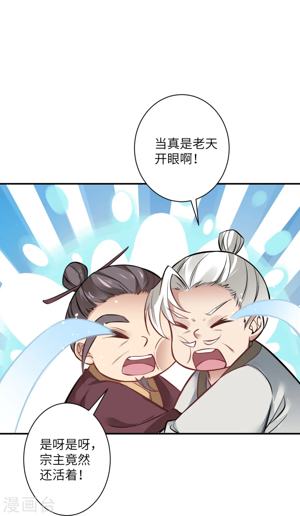 第538话 我等恭迎新凤神的降临37