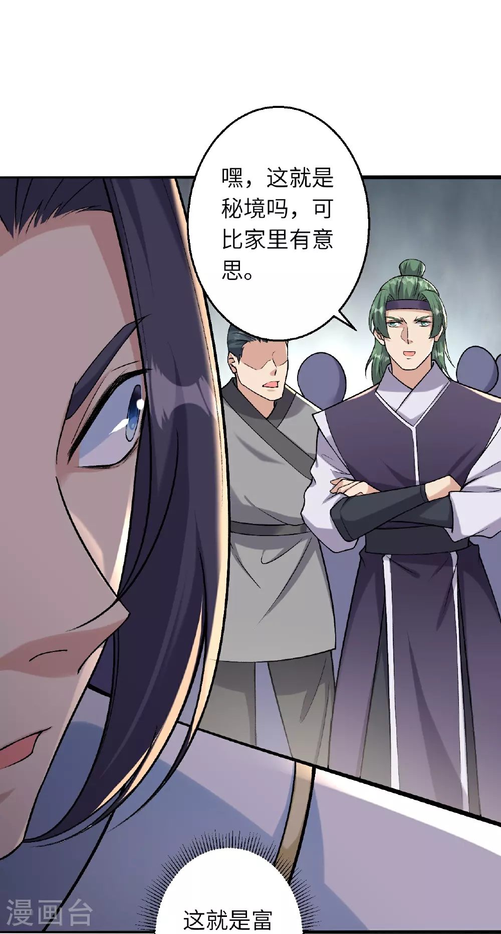 第614话 界王二代14