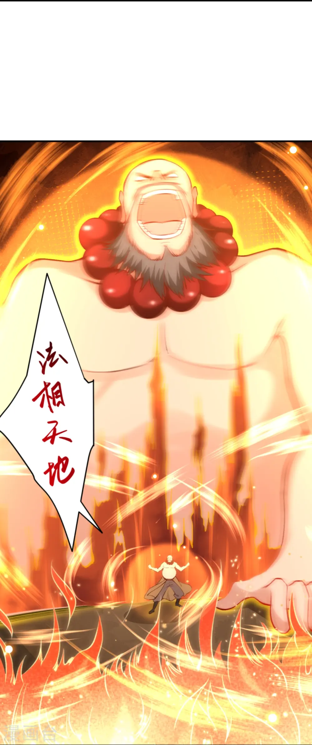 第448话 青尊者16